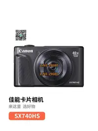 在飛比找露天拍賣優惠-【可開統編】二手Canon/佳能 PowerShot SX7