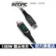 【Intopic】CB-CTC-L32 Type-C PD 100W 數位顯示 高速充電傳輸線 200公分