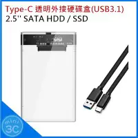 在飛比找Yahoo!奇摩拍賣優惠-USB3.1 Type-C 硬碟外接盒 SSD外接盒 2.5