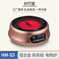 在飛比找樂天市場購物網優惠-悅可堂廠家批發110V/220V電陶爐茶爐光波爐迷你小茶爐代