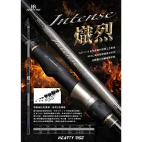 在飛比找蝦皮購物優惠-💢桃園東區釣具#私訊優惠價【HR 漁拓 INTENSE 熾烈