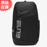 NIKE ELITE PRO 後背包 雙肩包 籃球背包 大容量 黑【運動世界】BA6164-014