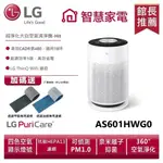 LG 樂金 AS601HWG0 PURICARE™ 超淨化大白空氣清淨機-HIT 送過濾甲醛/油煙專用濾網一組
