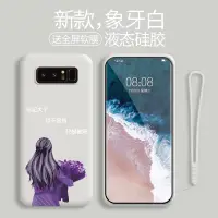 在飛比找蝦皮購物優惠-三星note8手機殼samsungnote8液態硅膠N950