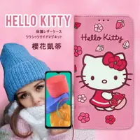 在飛比找松果購物優惠-【三麗鷗正版】Hello Kitty 三星 Galaxy M