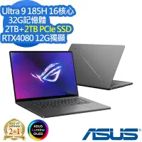 在飛比找Yahoo奇摩購物中心優惠-ASUS GU605MZ 16吋電競筆電 (Ultra 9 