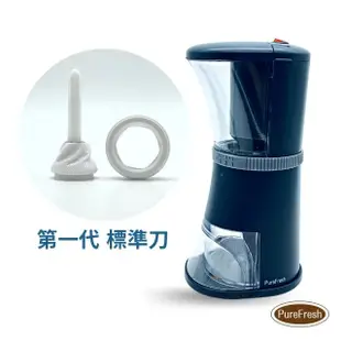 【醇鮮嚴選PureFresh】電動咖啡慢磨機 標準版/手沖版(磨豆機/官方直送)