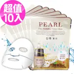 【韓國 MALIE 10入】珍珠淨白保濕面膜20ML