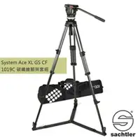 在飛比找樂天市場購物網優惠-限時★.. 沙雀 Sachtler 1019C Ace XL