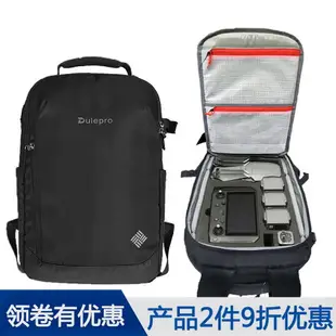 適配大疆御Mavic2帶屏遙控器DJI保護收納盒雙單肩背包手提安全箱