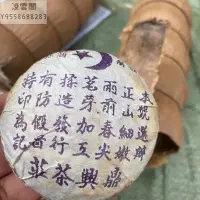 在飛比找Yahoo!奇摩拍賣優惠-【陳茶 老茶】2005年雲南普洱茶鼎興茶莊老生茶沱500克干