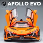 火爆★超級跑車模型 1:24 阿波羅太陽神 APOLLO PROJECT EVO 合金玩具模型車 金屬壓鑄合金車模 回力