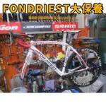 FONDRIEST T3 1.2公路車 全拆大保養 拆頭碗培林保養 拆BB培林保養 拆輪組花鼓培林保養 拆棘輪座培林保養