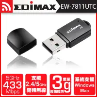 在飛比找露天拍賣優惠-EDIMAX 訊舟 EW-7811UTC AC600雙頻US