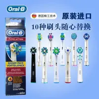 在飛比找Yahoo!奇摩拍賣優惠-【】博朗oralb歐樂b電動牙刷刷頭3710 3756 37