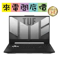 在飛比找蝦皮購物優惠-ASUS FX517ZC-0021D12650H  御鐵灰 