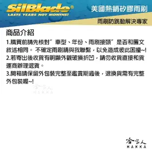 【SilBlade】Ford Focus MK2/MK2.5 專用超潑水矽膠軟骨雨刷(26吋 16吋 04~12年 哈家人)