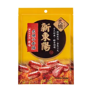 新東陽炙燒小香腸-原味100g