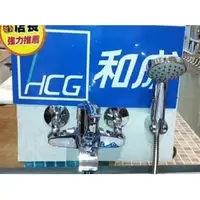 在飛比找PChome商店街優惠-HCG 和成牌 沐浴用龍頭 沐浴龍頭 BF3293 價格比 