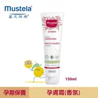 在飛比找大樹健康購物網優惠-【Mustela 慕之恬廊】慕之孕 孕膚霜150ML（香氛）