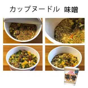 日本 NISSIN 日清 杯麵系列(杯裝) 擔擔麵杯麵 辛麵杯麵 歐風起司咖哩杯麵 味噌杯麵