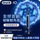 德國百靈Oral-B iO9微震科技電動牙刷 (微磁電動牙刷)-黑色