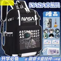 在飛比找蝦皮購物優惠-NASA宇航員書包男女大容量高顏值雙肩包小學生初中多功能收納