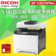 【大鼎OA】｜RICOH｜SP C261SFNw｜C261SFNW｜261｜A4｜4合1彩色雷射多功能事務機｜含稅｜