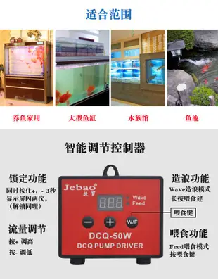 捷寶DCQ -3500變頻 沉水馬達 造浪 淡海水 停電 海水