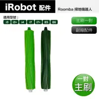 在飛比找momo購物網優惠-【Janpost】iRobot Roomba i7 i7+ 