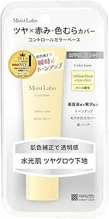 Meishoku Moist Labo Control Color Base 30g