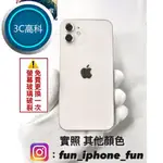 【3C優選】免運 全網正貨最優惠 IPHONE12｜一年保固｜24期0利率｜現金分期｜無卡分期｜刷卡分期｜