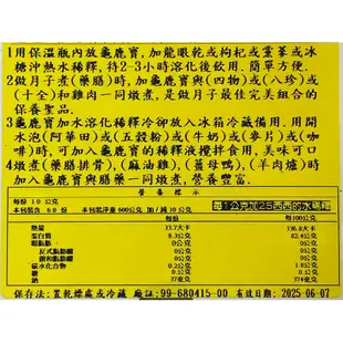 龜鹿寶湯塊 宜鋐食品 食品 龜鹿二仙膠 湯塊 一斤600g約60片 蝦皮聊聊優惠方案