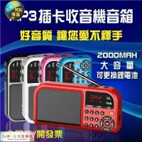 在飛比找露天拍賣優惠-MP3撥放器 凡丁 F201 多功能插卡音箱 加強版 收音機