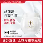 TWONE全球代購 HELENA RUBINSTEIN HR 赫蓮娜 白繃帶 修護 乳霜 面霜 小樣 5ML 50ML