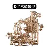 在飛比找蝦皮商城優惠-Ugears｜瘋狂彈珠台2號｜階梯升降系統｜免電力自走模型 