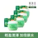 【廣源良】蘆薈強效保濕活膚霜(80ml*4入)