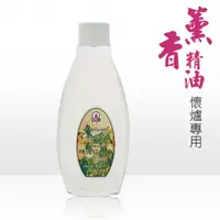 在飛比找松果購物優惠-【LAMP】懷爐專用薰香精油CLP740 200cc (味道