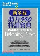 在飛比找三民網路書店優惠-新多益聽力990特訓寶典(1MP3)