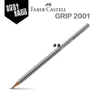 在飛比找丹爸購物便利站優惠-(B)許願品 Faber-Castell (打裝,12入)德