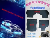 在飛比找PChome24h購物優惠-專屬汽車踏墊(全車耐磨款)-HYUNDAI、現代汽車