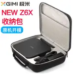 適用極米投影儀NEW Z6X收納包XGIMI投影機Z6X保護盒Z6便攜套硬ZX6 VVKF