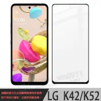 在飛比找Yahoo!奇摩拍賣優惠-【全屏 玻璃貼】 LG K42/K52 6.6吋 LMK52