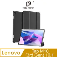 在飛比找PChome24h購物優惠-DUX DUCIS Lenovo Tab M10(3rd G