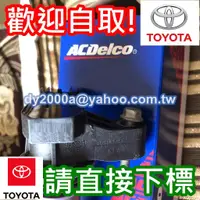 在飛比找蝦皮購物優惠-【可自取】ALTIS WISH CAMRY RAV4 高壓線