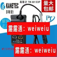 在飛比找露天拍賣優惠-正品強力KANETEC手持數顯高斯計TM-801EXP 現貨