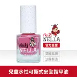 【英國 MISS NELLA】MISS NELLA 兒童水性可撕式安全指甲油-甜心粉 MN03(兒童指甲油)