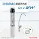 【Everpure】美國原廠 QL2-MH2單道淨水器(自助型-含全套配件)