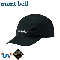 在飛比找Yahoo奇摩購物中心優惠-【Mont-Bell 日本 GORE-TEX O.D.CAP