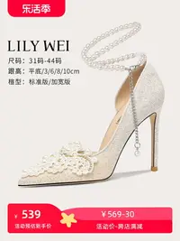 在飛比找樂天市場購物網優惠-Lily Wei新娘結婚鞋高跟鞋女2024春夏季新款單鞋大碼